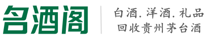 保亭县游鑫烟酒回收店